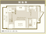 居室のタイプで探す