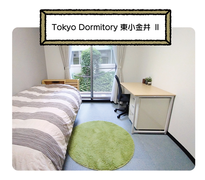 Tokyo Dormitory 東小金井Ⅱ