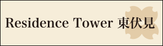 Residence Tower 東伏見