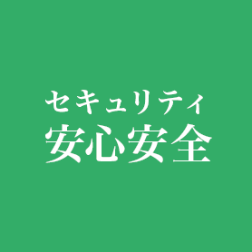 セキュリティ 安心 安全 学生会館 学生寮なら 東仁学生会館