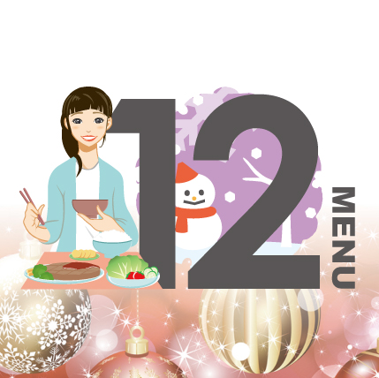 2021年12月のメニュー表をアップしました