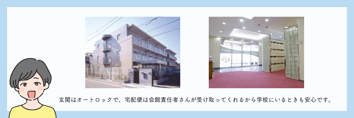 Tokyo Dormitory sunlupinus（⻄武池袋線保⾕駅）　オススメポイント