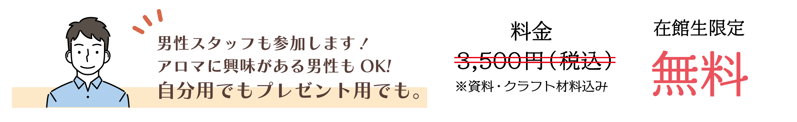 男性スタッフも参加。自分用でもプレゼント用でも。