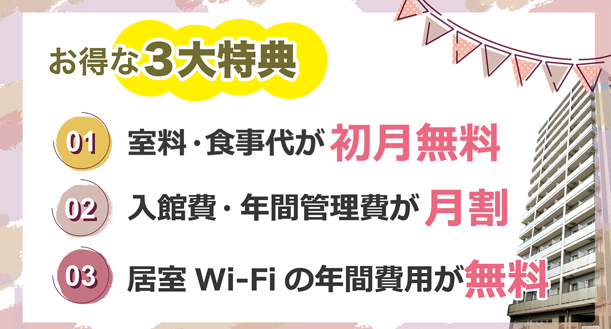 住み替えキャンペーン2022第三弾はここがお得！