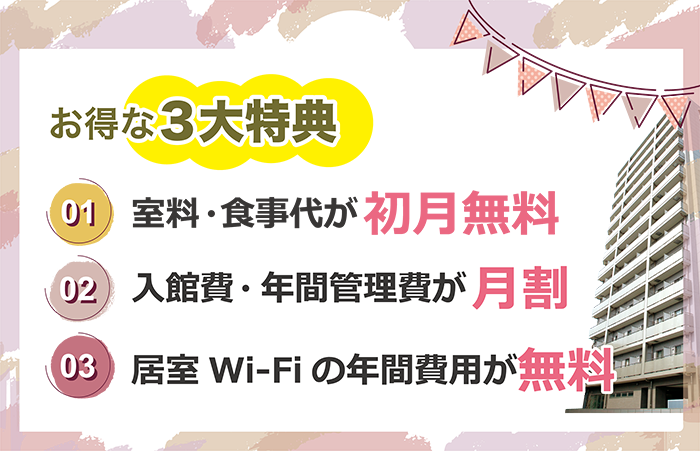 住み替えキャンペーン2022第三弾はここがお得！