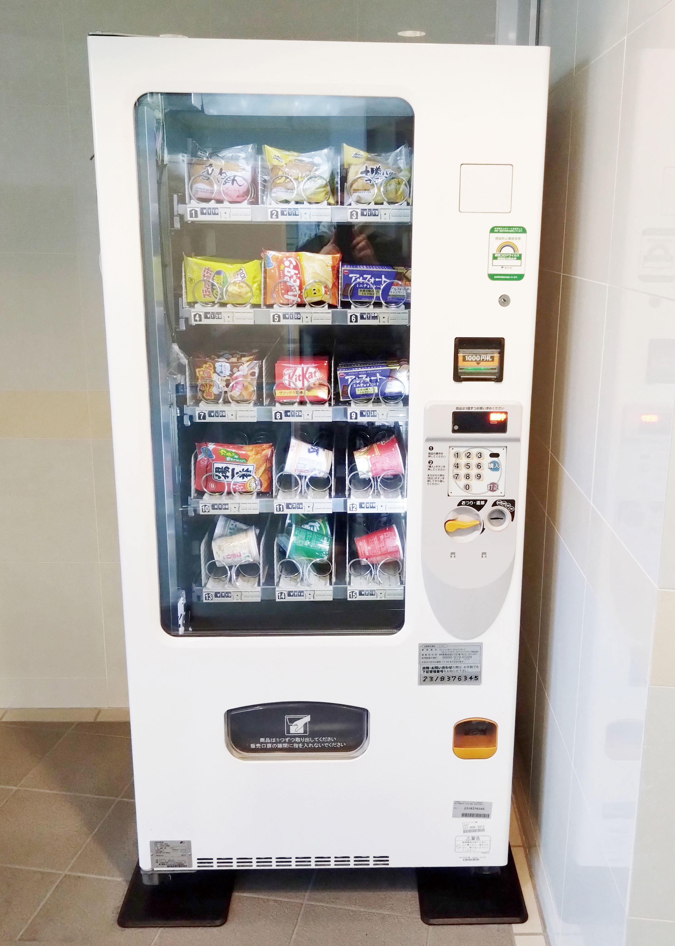 自販機コーナー