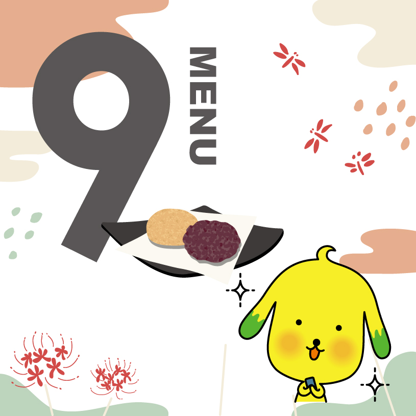 2025年9月のメニュー表をアップしました