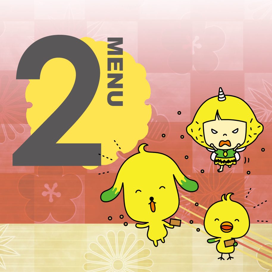 2026年2月のメニュー表をアップしました